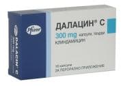 ДАЛАЦИН C табл. 300 мг. * 16 PFIZER