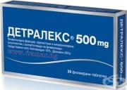 ДЕТРАЛЕКС таблетки 500 мг. * 30