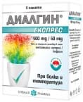 ДИАЛГИН ЕКСПРЕС саше 500 мг. / 50 мг. * 6 ХИМАКС