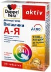 ДОПЕЛХЕРЦ АКТИВ ВИТАМИНИ A - Я С ЛУТЕИН табл. * 30