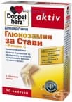 ДОПЕЛХЕРЦ АКТИВ ГЛЮКОЗАМИН ЗА СТАВИ + ВИТАМИН Ц капсули * 30