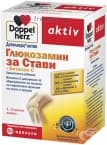 ДОПЕЛХЕРЦ АКТИВ ГЛЮКОЗАМИН ЗА СТАВИ + ВИТАМИН Ц капсули * 60