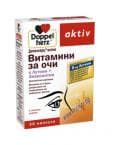 ДОПЕЛХЕРЦ АКТИВ ВИТАМИНИ ЗА ОЧИ С ЛУТЕИН капсули * 30