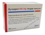 ДУЗОДРИЛ капсули 100 мг. * 50