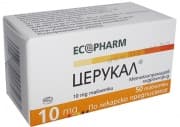 ЦЕРУКАЛ табл. 10 мг. * 50