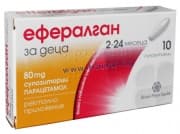 ЕФЕРАЛГАН суппозитори 80 мг. * 10