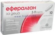 ЕФЕРАЛГАН супп. 300 мг. * 10