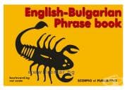 АНГЛИЙСКО - БЪЛГАРСКИ РАЗГОВОРНИК -ENGLISH - BULGARIAN PRASE BOOK - ИВАН ГЕНОВ
