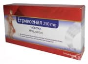 ЕТРИКСЕНАЛ таблетки 250 мг. * 10