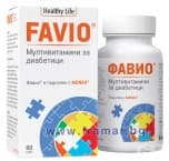 ФАВИО витамини за диабетици табл. * 60