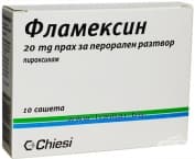 ФЛАМЕКСИН прах 20 мг. * 10