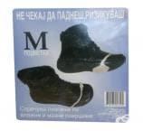 ГУМЕНИ ПОДМЕТКИ размер 35 - 46