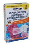 ХАЙТМАН КЪРПИЧКИ ПРОТИВ ОЦВЕТЯВАНЕ И ПОСИВЯВАНЕ НА ПРАНЕ * 15