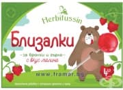 ХЕРБИТУСИН БЛИЗАЛКИ ЗА БРОНХИ И ГЪРЛО С ВКУС НА МАЛИНА * 4 бр.