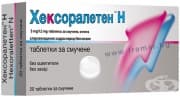 ХЕКСОРАЛЕТЕН N таблетки * 20