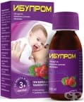 ИБУПРОМ сироп 100 мг. / 5 мл. 100 мл.