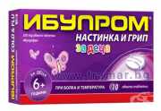 ИБУПРОМ НАСТИНКА И ГРИП ЗА ДЕЦА обвити таблетки * 10
