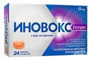 ИНОВОКС ЕКСПРЕС С ВКУС НА ПОРТОКАЛ таблетки за смучене * 24