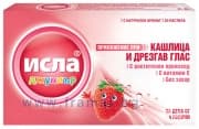 ИСЛА ДЖУНИЪР пастили * 20