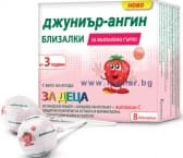 ДЖУНИЪР АНГИН БЛИЗАЛКИ ЗА ДЕЦА С ВКУС НА ЯГОДА * 8