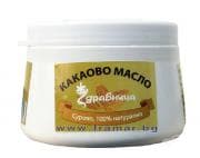 КАКАОВО МАСЛО 100% НАТУРАЛНО 120 гр. ЗДРАВНИЦА