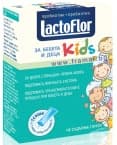 ЛАКТОФЛОР KIDS саше * 10