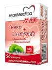 МАКСМЕДИКА ГИНКО + МАГНЕЗИЙ капсули * 56