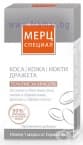МЕРЦ СПЕЦИАЛ др. * 60