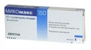МИКОМАКС капс. 150 мг. * 1