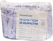 ПАМПЕРС ГАЩИ ЗА ВЪЗРАСТНИ размер S 30 - 50 кг. * 10 НОЩНИ КАЛИНАСОФТ