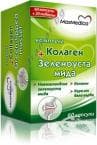 МАКСМЕДИКА КОМПЛЕКС КОЛАГЕН + ЗЕЛЕНОУСТА МИДА капсули * 60