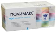 ПОЛИМАКС табл. 100 мг. * 100