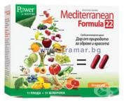 ПАУЪР ОФ НЕЙЧЪР МЕДИТЕРЕЙНИЪН ФОРМУЛА капсули * 30