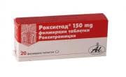 РОКСИСТАД табл. 150 мг. * 20