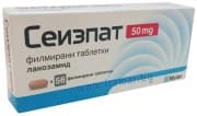 СЕИЗПАТ таблетки 50 мг * 56