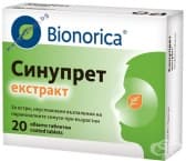 СИНУПРЕТ ЕКСТРАКТ таблетки * 20 BIONORICA
