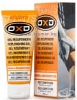 СПОРТС OXD ВЪЗСТАНОВЯВАЩ ГЕЛ 100 мл.