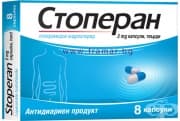 СТОПЕРАН капсули 2 мг. * 8