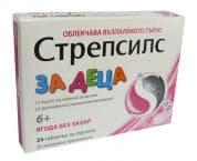 СТРЕПСИЛС ДЕЦА табл. * 24