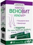 ВЕНОВИТ КОМПЛЕКС таблетки * 30 DOYCH