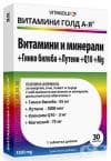 ВИТА ГОЛД А - Я + ГИНКО БИЛОБА + ЛУТЕИН таблетки * 30