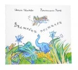 ВЪЛШЕБНИ ПЕСНИЧКИ - CD - СВЕТЛА ИВАНОВА И КОНСТАНТИН КУЧЕВ - YOGATIME