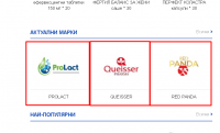 Марка на първа страница