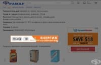 Банер - Full 468х60, под всяка публикация