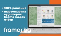 Банер 900х300 в онлайн аптека framar.bg