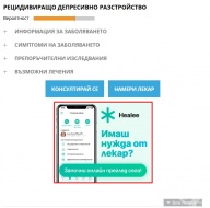 Реклама в диагнозите на Framar Diagnostic, банер - Square 300х250
