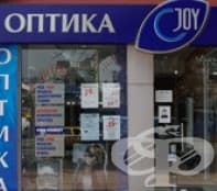 Оптика Джой - Гоце Делчев
