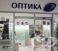 Оптика Джой, хипермаркет Била, ж.к Надежда