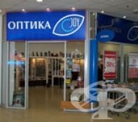 Оптика Джой - хипермаркет "Hit" - Люлин