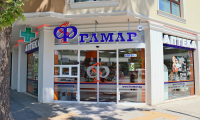 Аптека Фрамар 30, гр. Пловдив